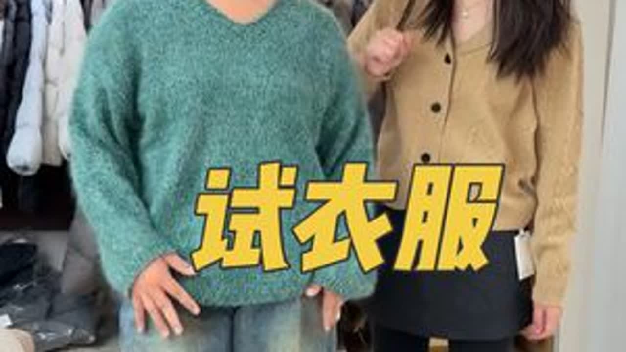佳佳和雪梨姐的店装修好了，衣服也都到了，1.1号就开始试营业了，赶紧去看看有需要帮忙的吗，顺便试试衣服😂😂🤭🤭#服装搭配 #逛街