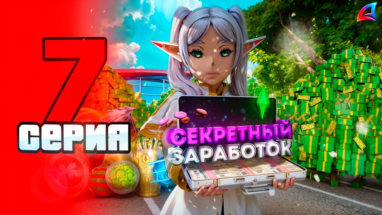 КАК ЗАРАБАТЫВАТЬ 1 МЛРД за 12 ЧАСОВ?.. - ПУТЬ до 100 МЛДР на НОВОМ СЕРВЕРЕ #7 на АРИЗОНА РП (самп)
