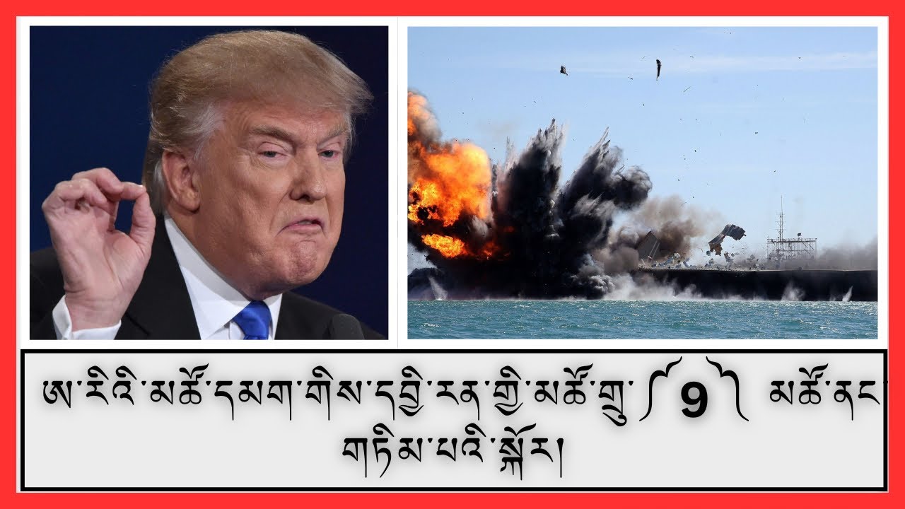 དབྱི་རན་གྱིས་གྲོས་སྡུར་ལ་ངོ་རྒོལ་ དམག་འཁྲུག་དེ་ཕྱོགས་ཡོང་ནས་ཧ་ཅང་ཛ་དྲག་དུ་འགྲོ་བཞིན་པའི་སྐོར།