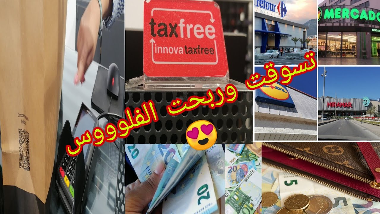 معلومة جد مهمة😀 شري لبغتي وربح ٪21على كل فاتورة خلصتي👌