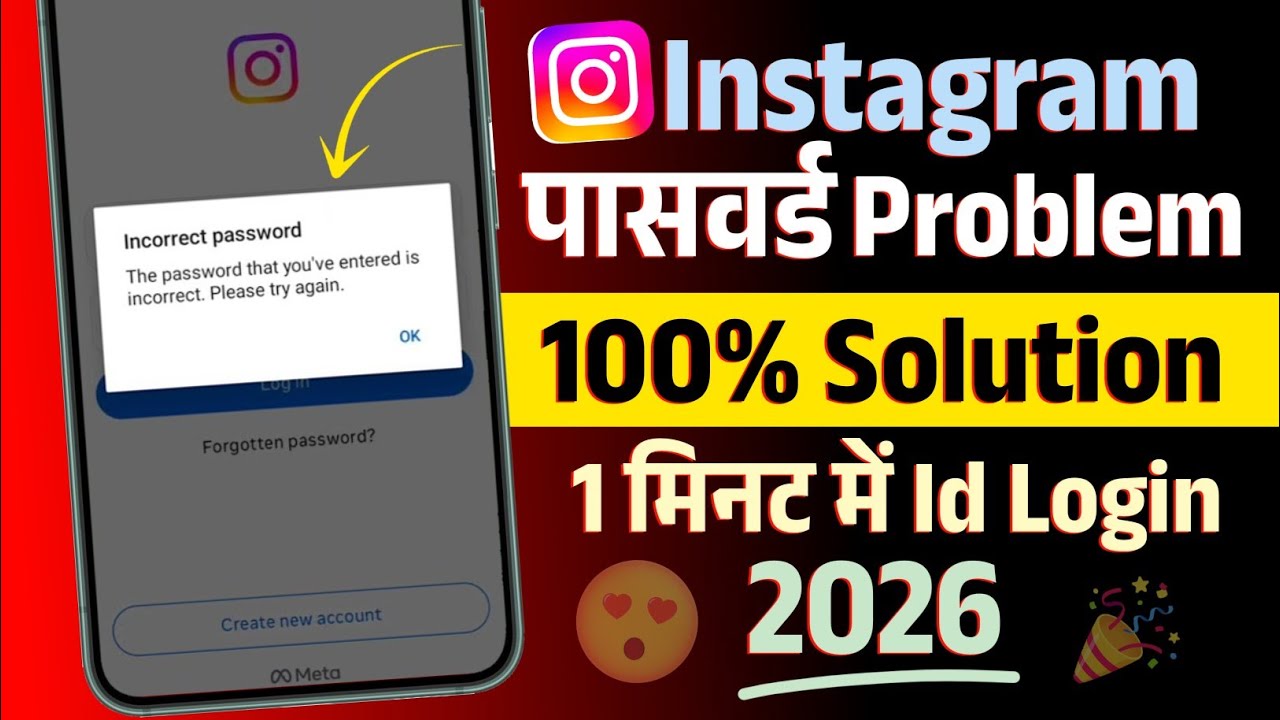 instagram password incorrect problem | how to fix incorrect password on instagram | Instagram login
