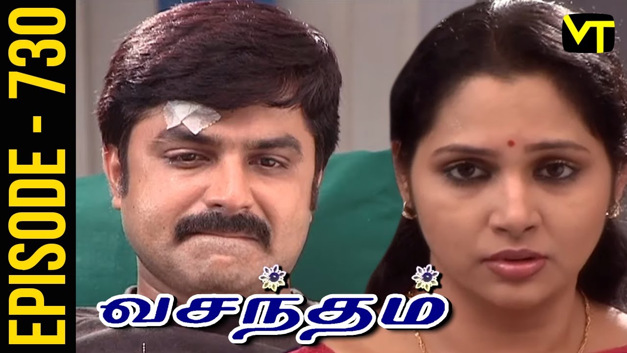 Vasantham Episode 730 | Vijayalakshmi | Old Tamil Serials | Sun TV Serials | Vision Time