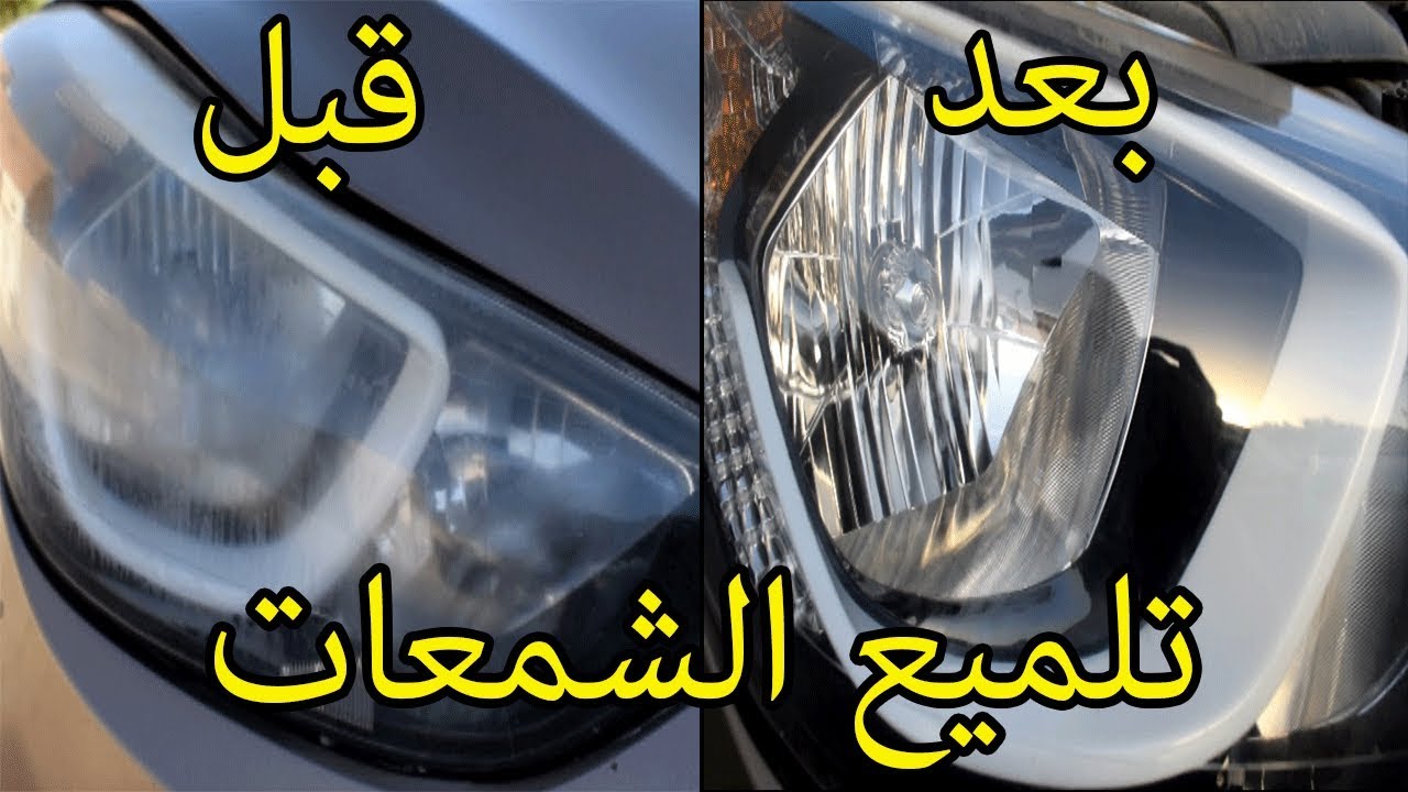 تلميع الشمعات رجعت وكالة !!!