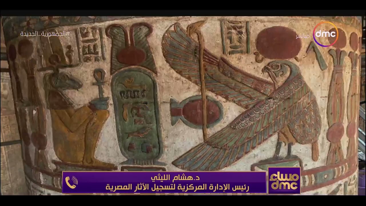 مساء dmc - بعثة أثرية مشتركة تنتهي من ترميم معبد إسنا
