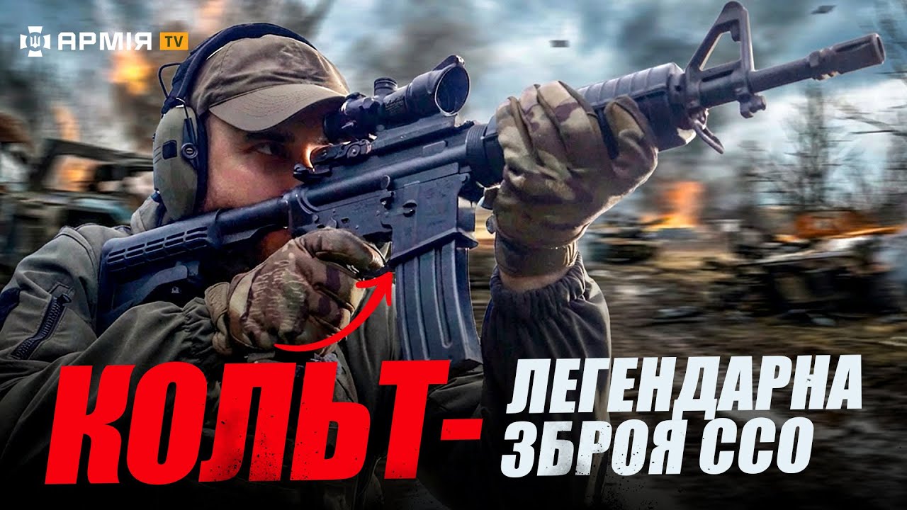 ❗️НАВІЩО ССО потрібна коротка ГВИНТІВКА? Colt M4 Comando | &laquo;Що за ствол?&raquo;