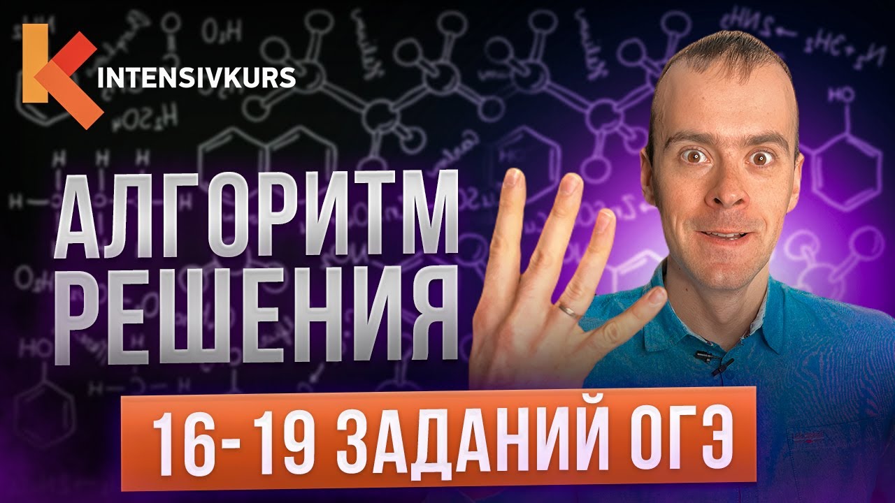 НЕ СОВЕРШАЙ ЭТУ ОШИБКУ в ОГЭ по Химии — Как решить ОГЭ по Химии 2022 (Разбор Варианта)