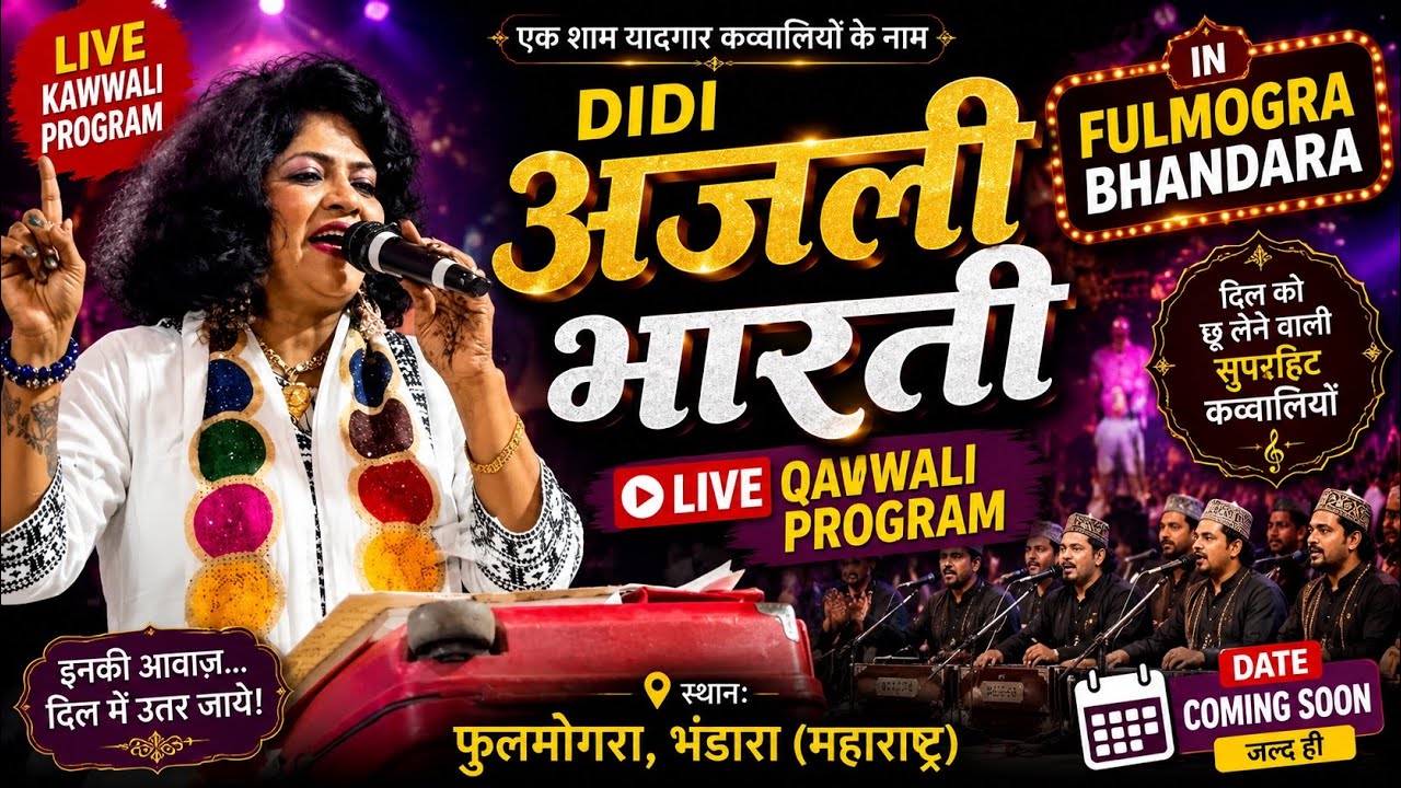 ANJALI DIDI BHARTI LIVE KAWWALI PROGRAM | FULMOGRA ( BHANDARA ) | 2026 SPECIAL KAWWALI