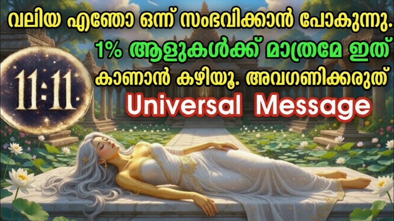 ഇന്ന് തുടങ്ങുന്നു നിങ്ങളുടെ സുവർണ്ണകാലം! ശ്രദ്ധിച്ച് കേൾക്കൂ ഈ സന്ദേശം