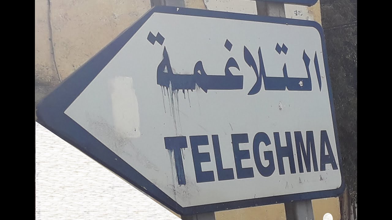 TELEGHMA 001 تلاغمة