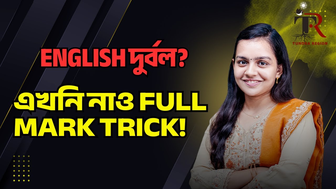 English দুর্বল? SSC English এ Full Mark পাওয়ার 100% ট্রিকস | SSC 2026 & 2027 Special