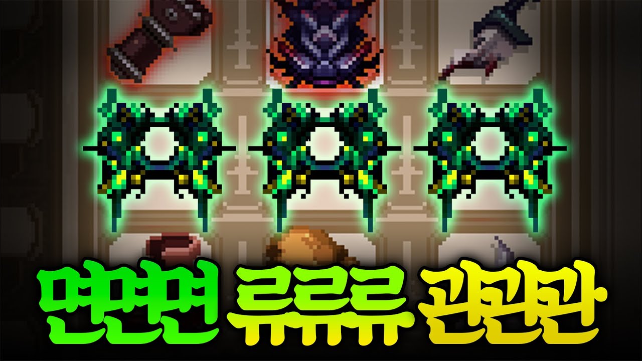 Теперь у меня 3 короны...?? Величайшая сборка игрока!!!