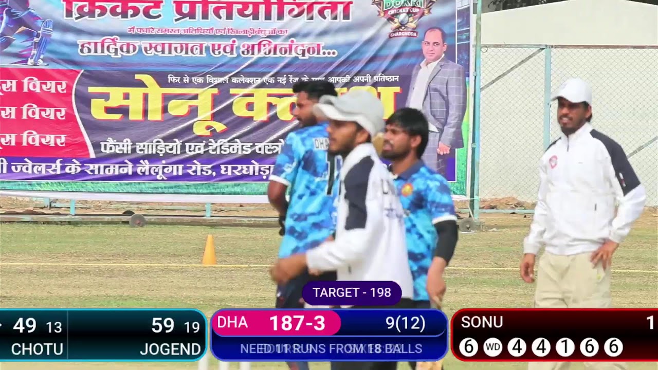 JAI MAA BAIGIN DOKRI CUP DHARAMJOGAR VS SONTHI SEMIFINAL BS SPORTS