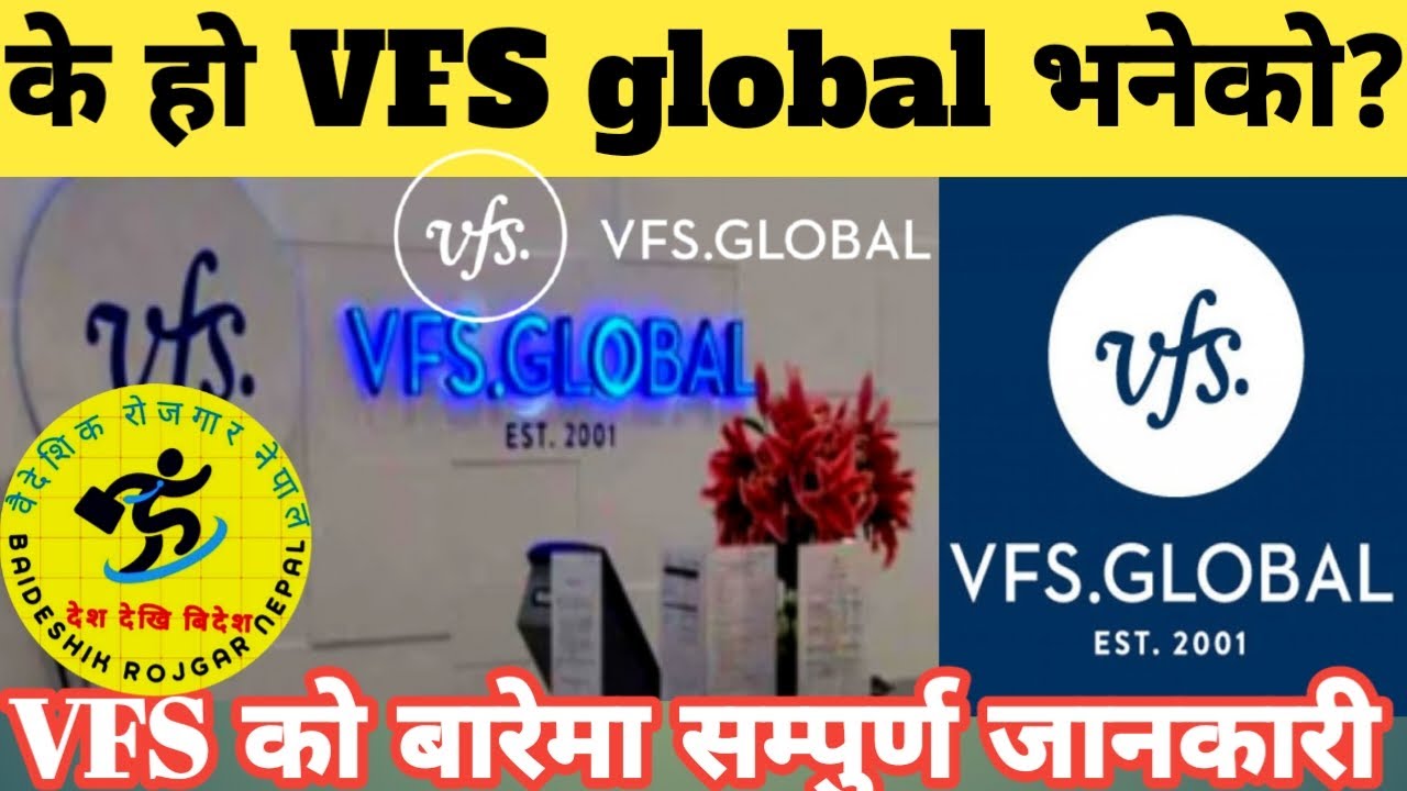 के हो VFS Global भनेको? What is VFS Global??के VFS ले भिषा दिन्छ र?VFS किन गर्नु पर्छ?
