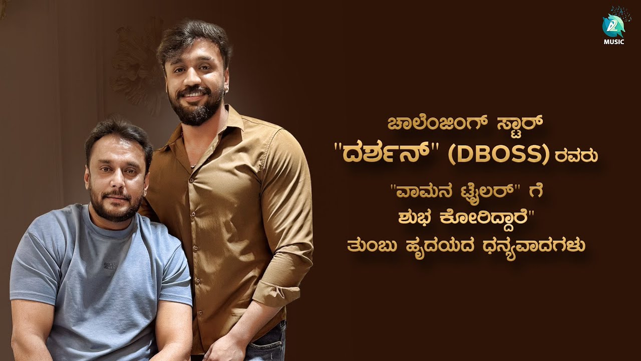 Vaamana Promo | Darshan Thoogudeepa | Dhanveerah, Reeshma Nanaiah | Shankar | Chethan Gowda