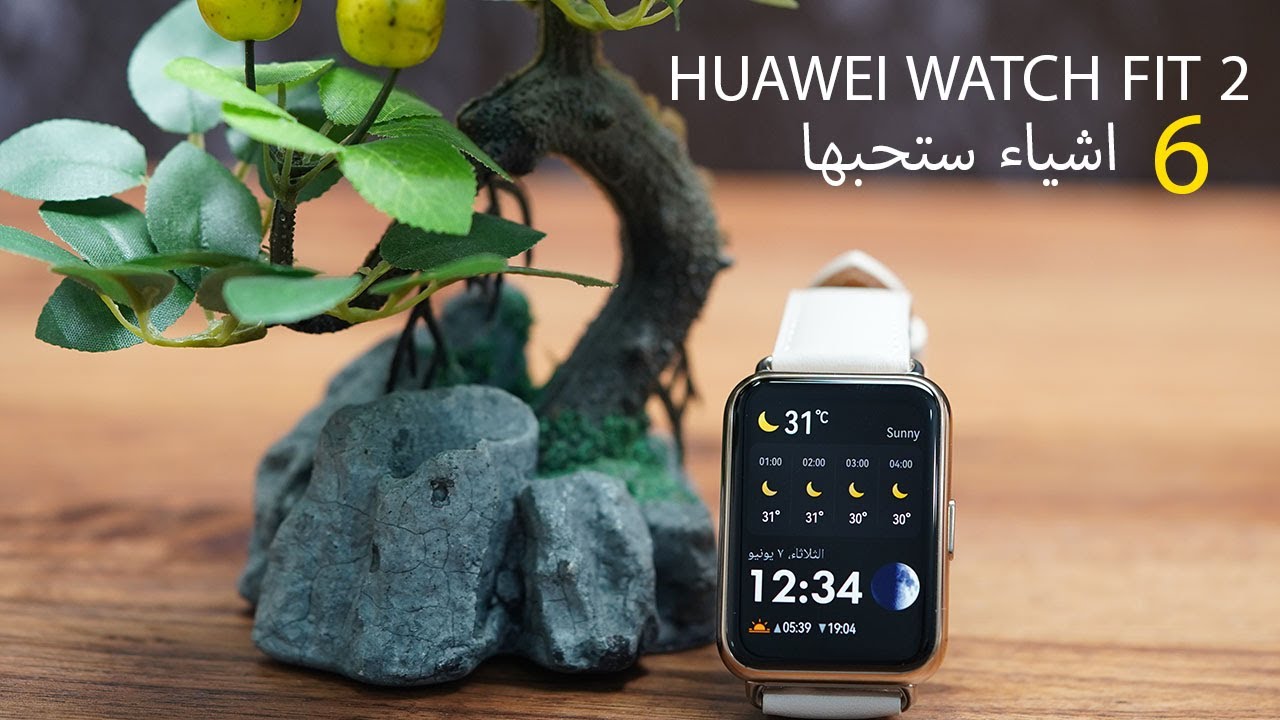 ساعة هواوي HUAWEI WATCH FIT 2