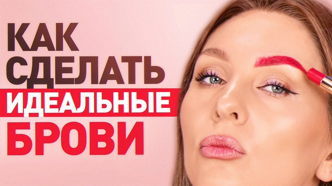 Лучший гайд по бровям, который вам нужен! Тонкие, густые, непослушные