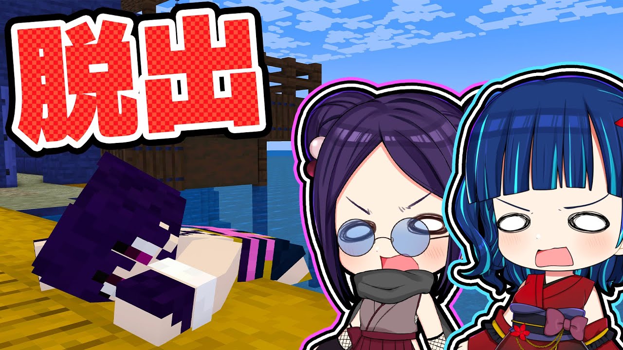 🍁【マイクラ】謎だらけの島から脱出しろ！⚙️😆【ゆっくり実況】【マインクラフト】【まいくら】