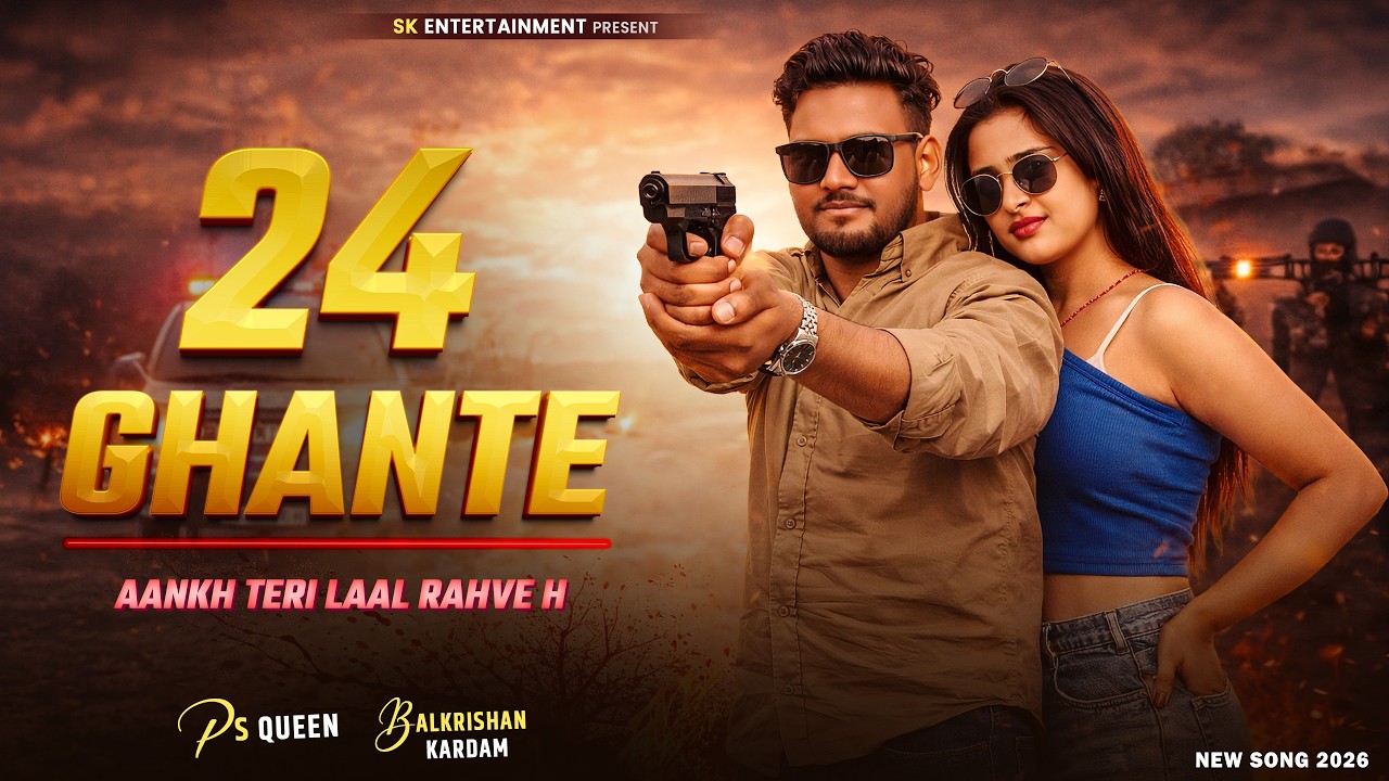 24 Ghante Aankh Teri Laal Rahve Hai (Full Song)  Balkrishan Kardam x PS Queen | New Song 2026