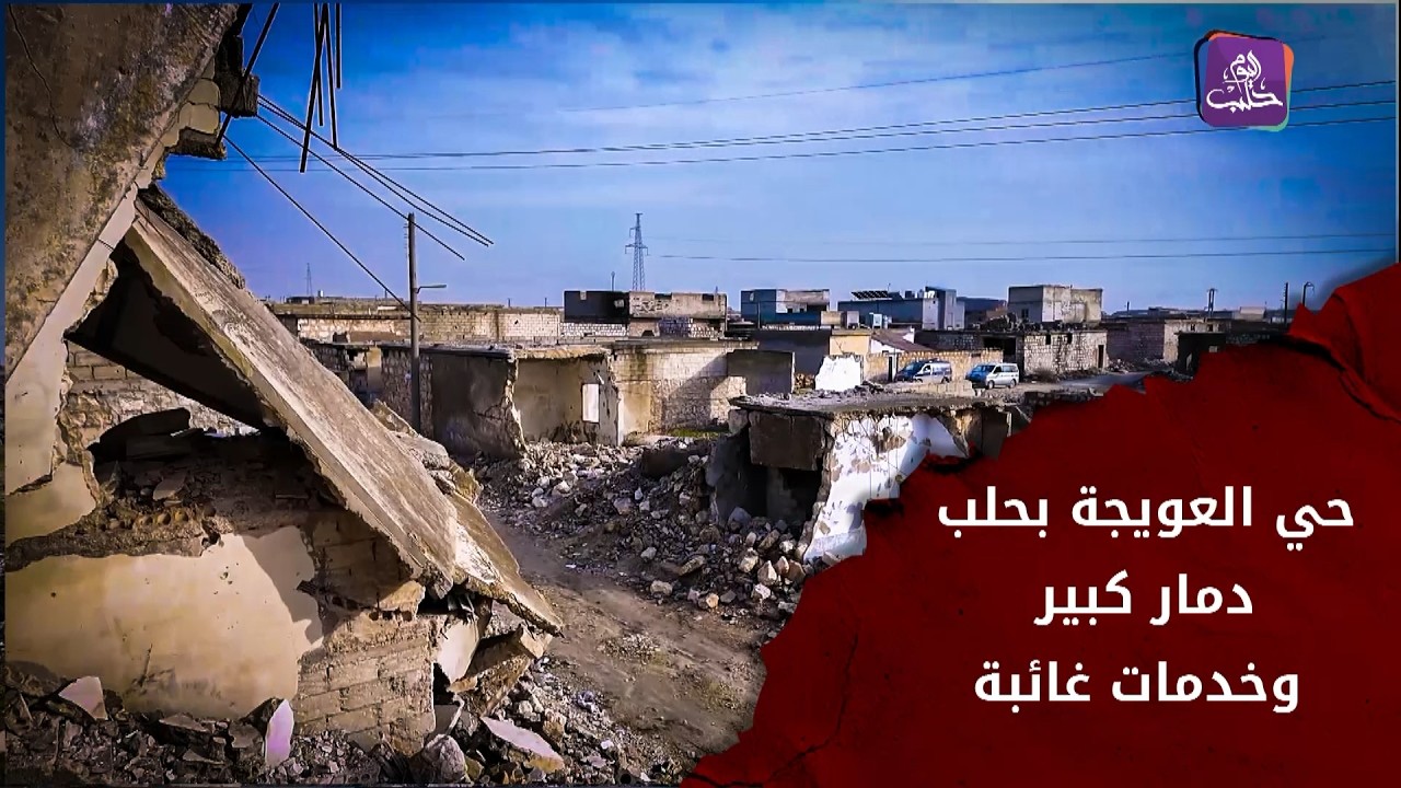 جولة حي العويجة الجزء الثاني سوشيال