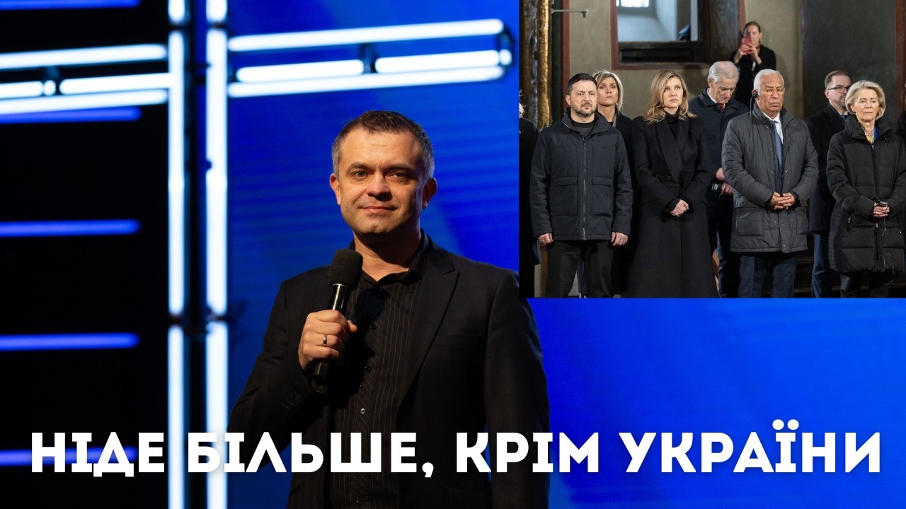 Таке відбувається тільки в Україні. Національний день молитви та його сенсації