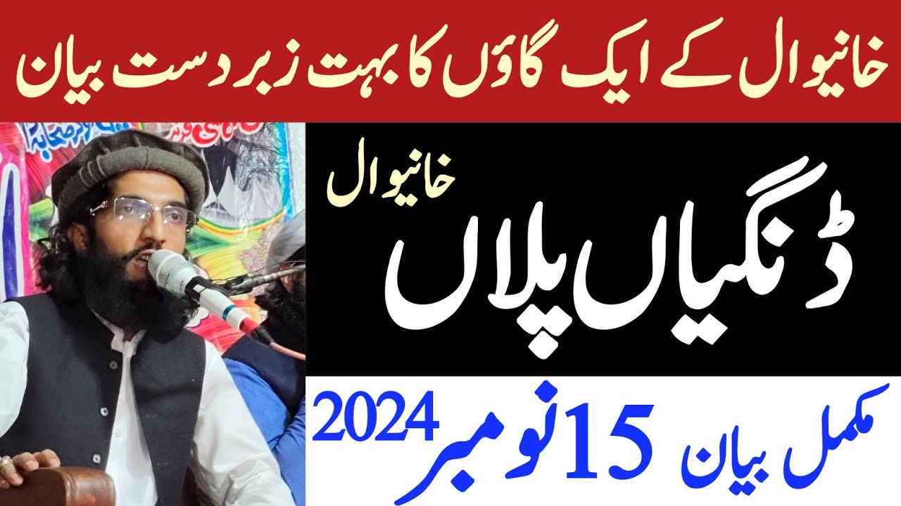 Khanewal ( ڈنگیاں پلاں ) Best Bayan Mualana Saad Kaleem Multani | Saad Tv Official
