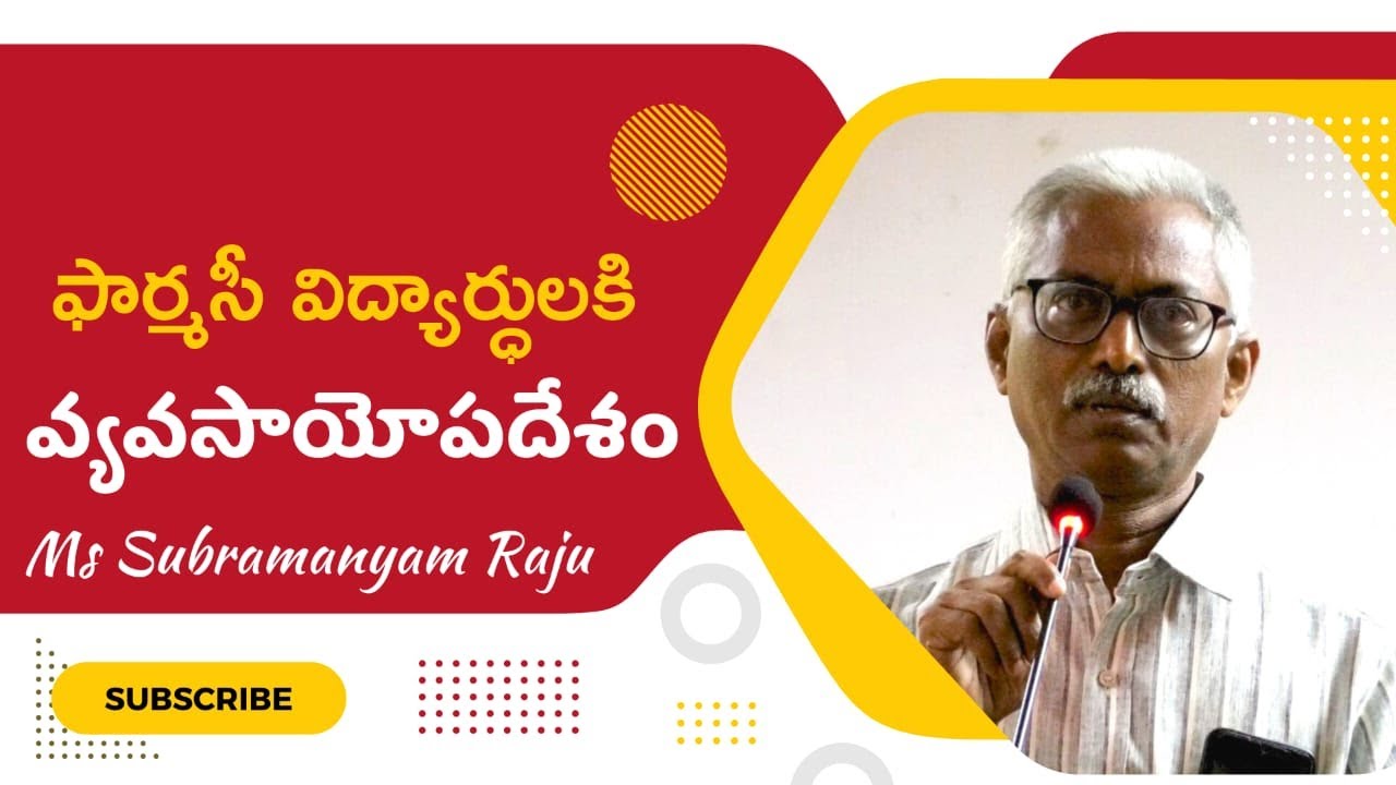 ఫార్మసీ విద్యార్ధులకి వ్యవసాయోపదేశం ||MS Subramanyam Raju||Vasavi Collage of pharmacy Tadepalligudem