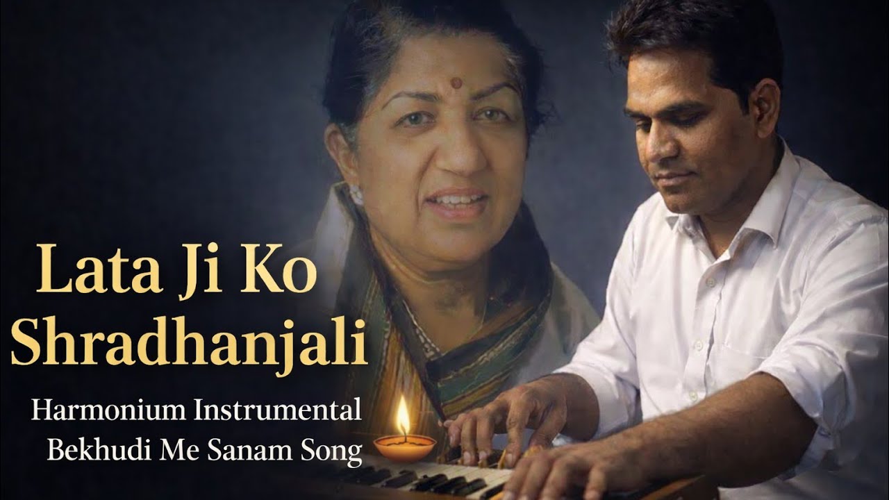 Bekhudi Mein Sanam Instrumental | Harmonium Cover | Haseena Maan Jayegi| Old is Gold