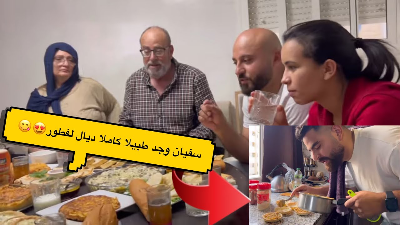 طبيلا بيد سفيان دايزها لكلام😍متوقعناش هيخرج كلشي بنين😋