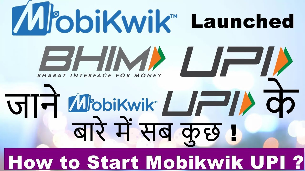 How to Use Bhim Upi On Mobikwik | Bhim Upi On Mobikwik | Mobikwik UPI | How to Use Mobikwik Upi