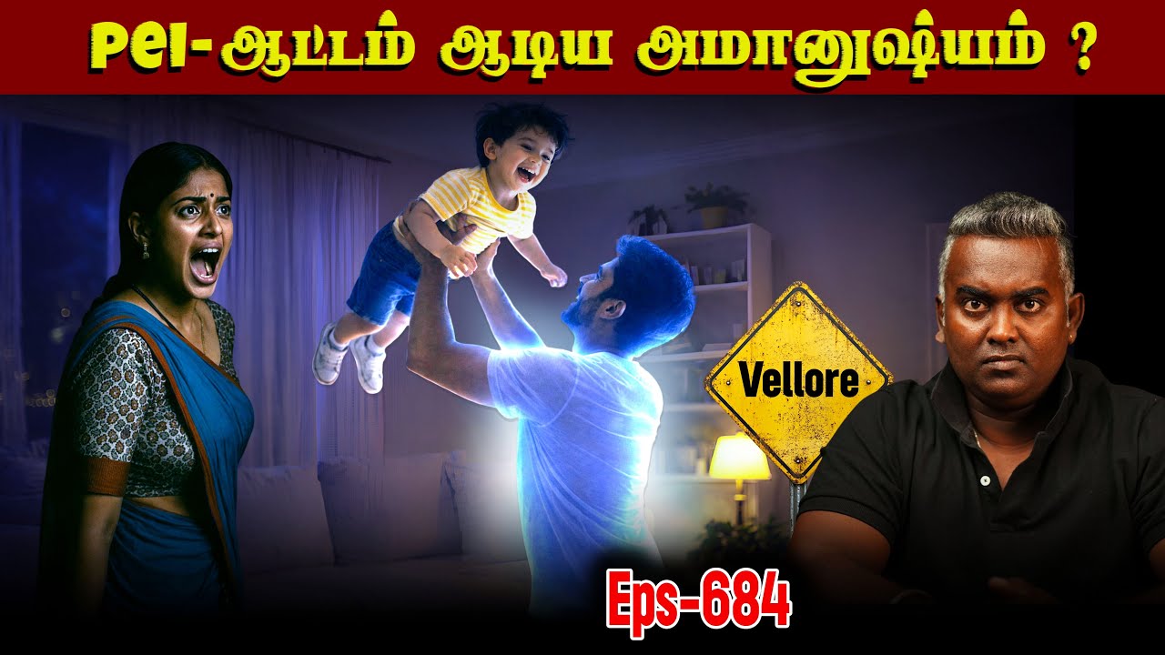 Horror Story In Tamil | 3 உயிர்களை காவு வாங்கிய அமானுஷம்? | Varadharaja Stories