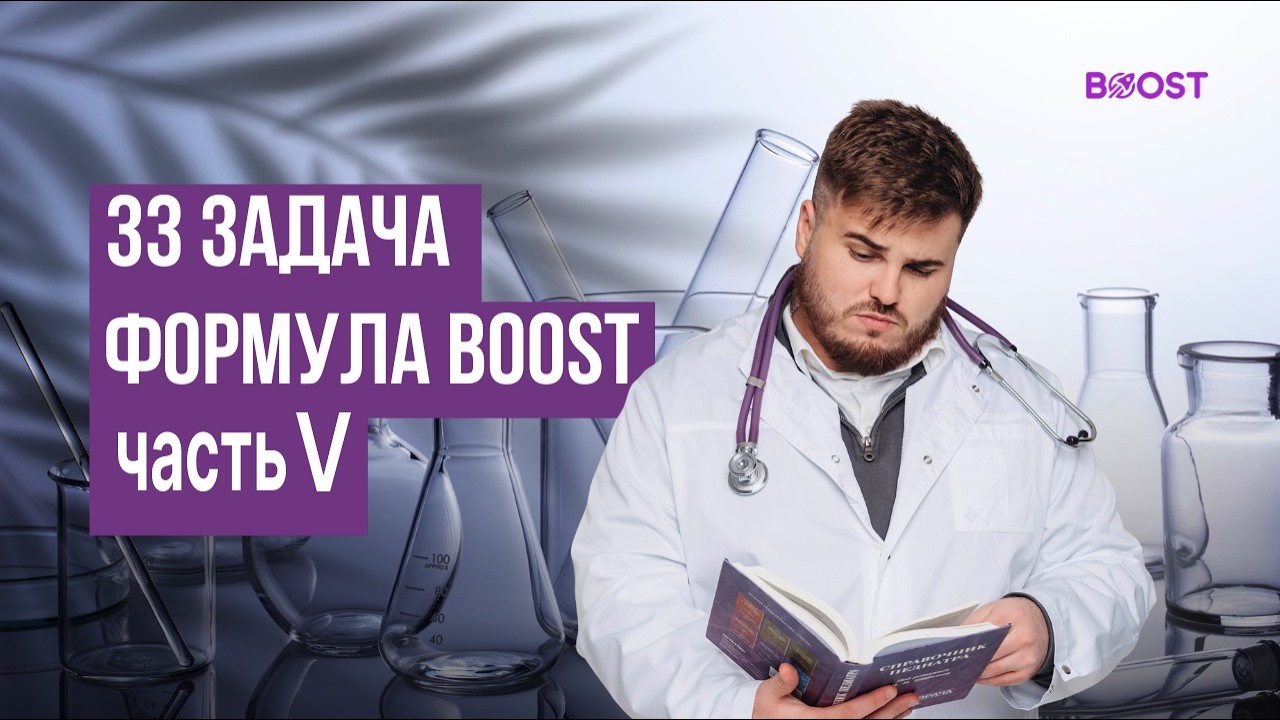 КАК РЕШАТЬ НОВЫЕ ТИПЫ 33 ЗАДАЧ ЗА 5 МИНУТ ЕГЭ ПО ХИМИИ 2026 ЧАСТЬ 5| САНЯ ДМИТРИЕВ | BOOST