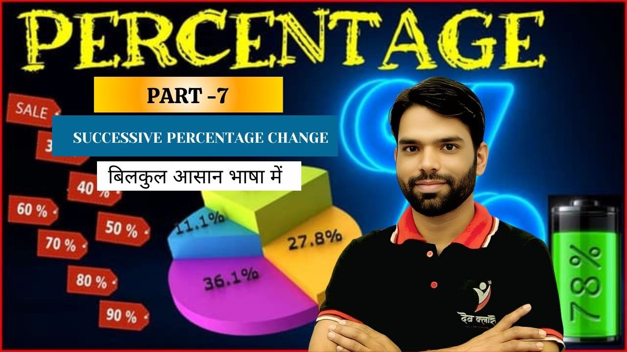 Maths - Percentage Part 7
