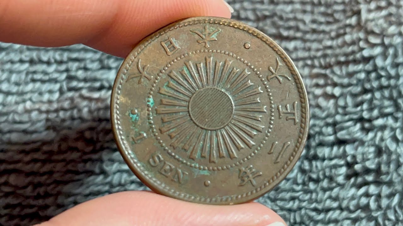 1913 (大正二年) (Taisho 2) Japan 1 Sen 一銭 Coin &bull;&nbsp;Values, Information, Mintage, History, and More