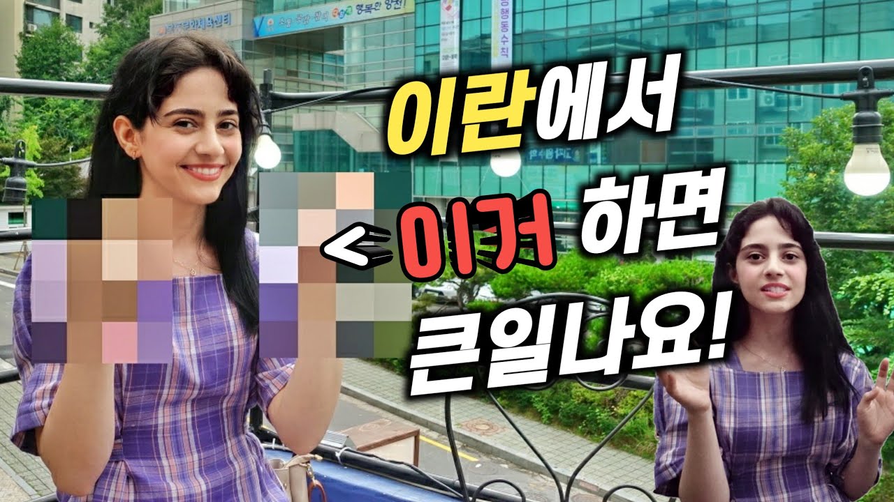 У вас будут большие проблемы, если вы сделаете этот жест в Иране! Интервью иранской женщины