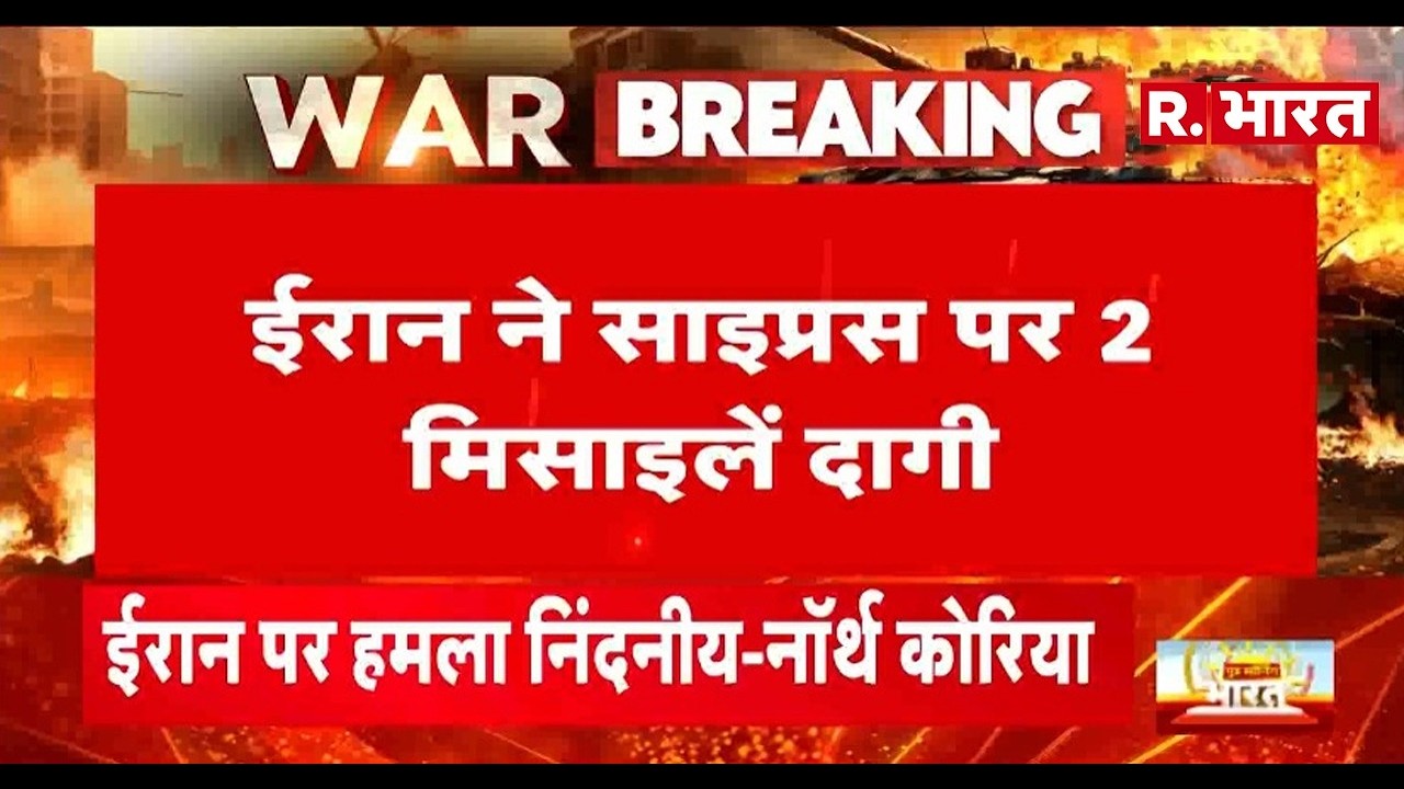 Iran Attack On Syprus: UK के डिफेंस सेक्रेटरी का बड़ा दावा | Iran Israel War | Breaking