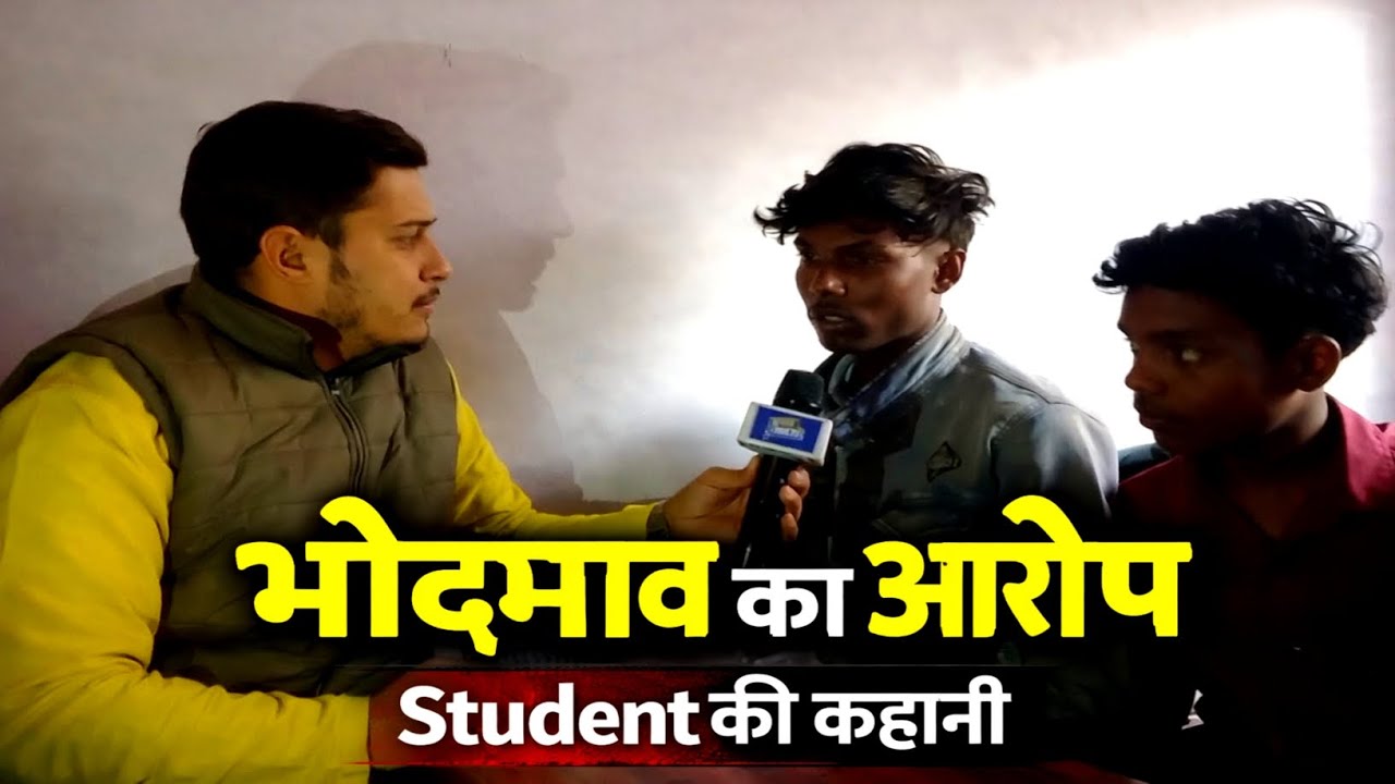 छात्र का आरोप: जातिगत भेदभाव और थाने में अपमान #muddapinch
