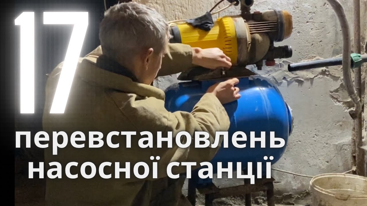Перевстановив насосну станцію. Слабий напор води. Насос Alko