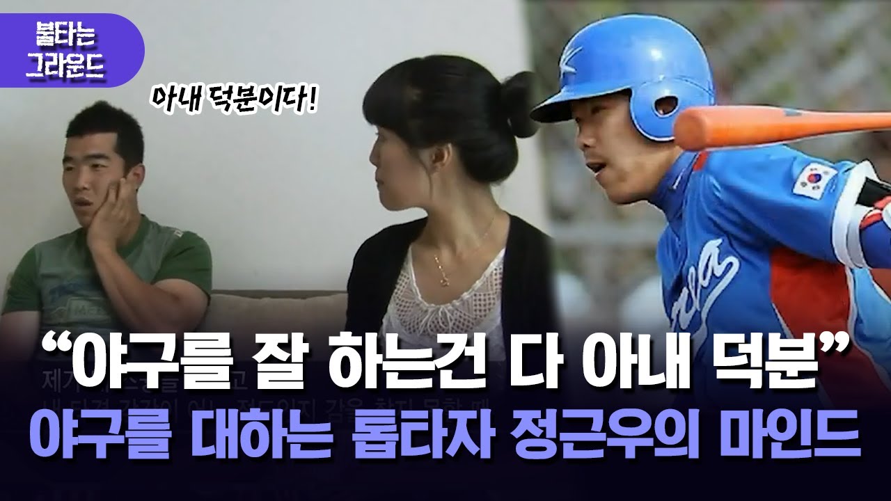 [불타는 그라운드] 
