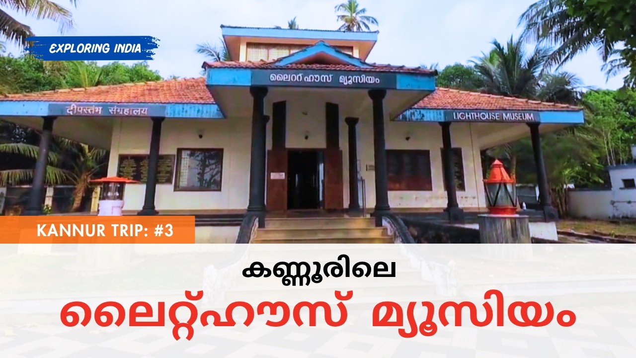 Kannur Lighthouse Museum: Discover the Hidden History of the Kannur Lighthouse