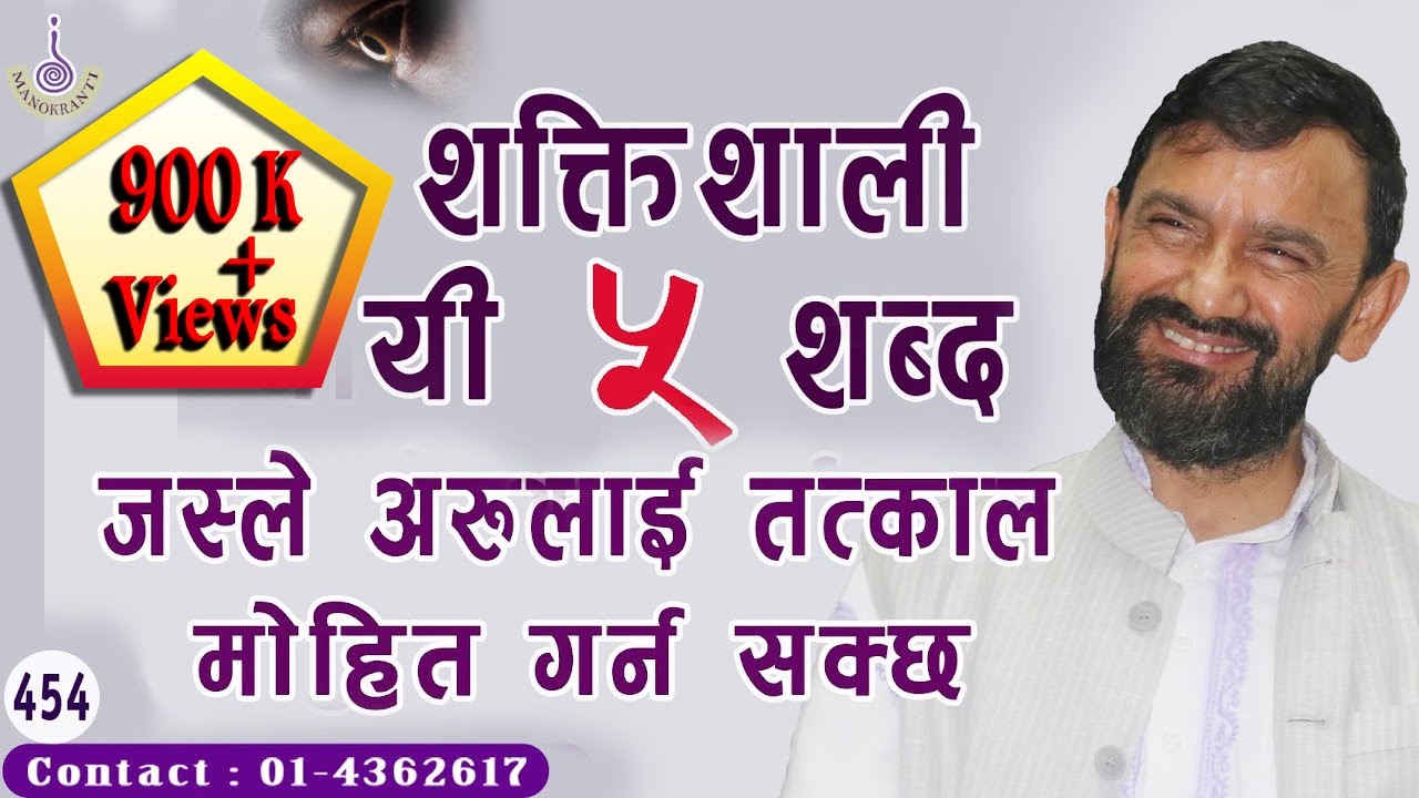 THE  MOST  POWERFUL  FIVE  WORDS  ||  Dr.Yogi Vikashananda | #Manokranti | 2020