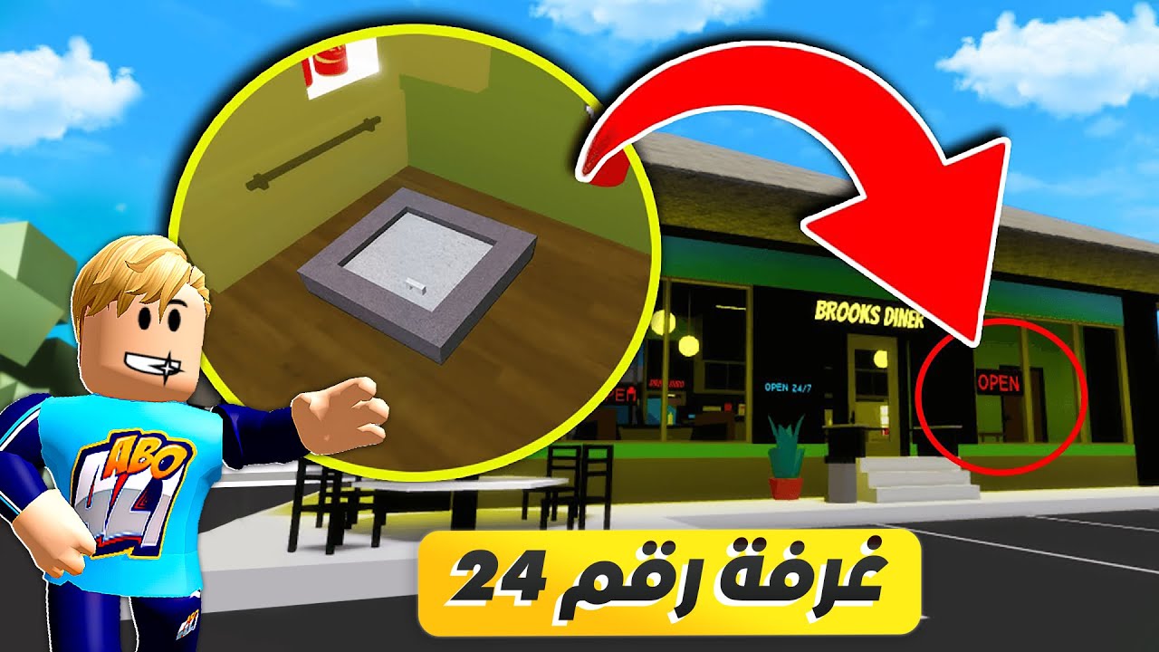 Roblox Movie: The Secrets Challenge 🔐 🤐 (Whoever finds the most secret rooms wins instantly 😋) Wh...