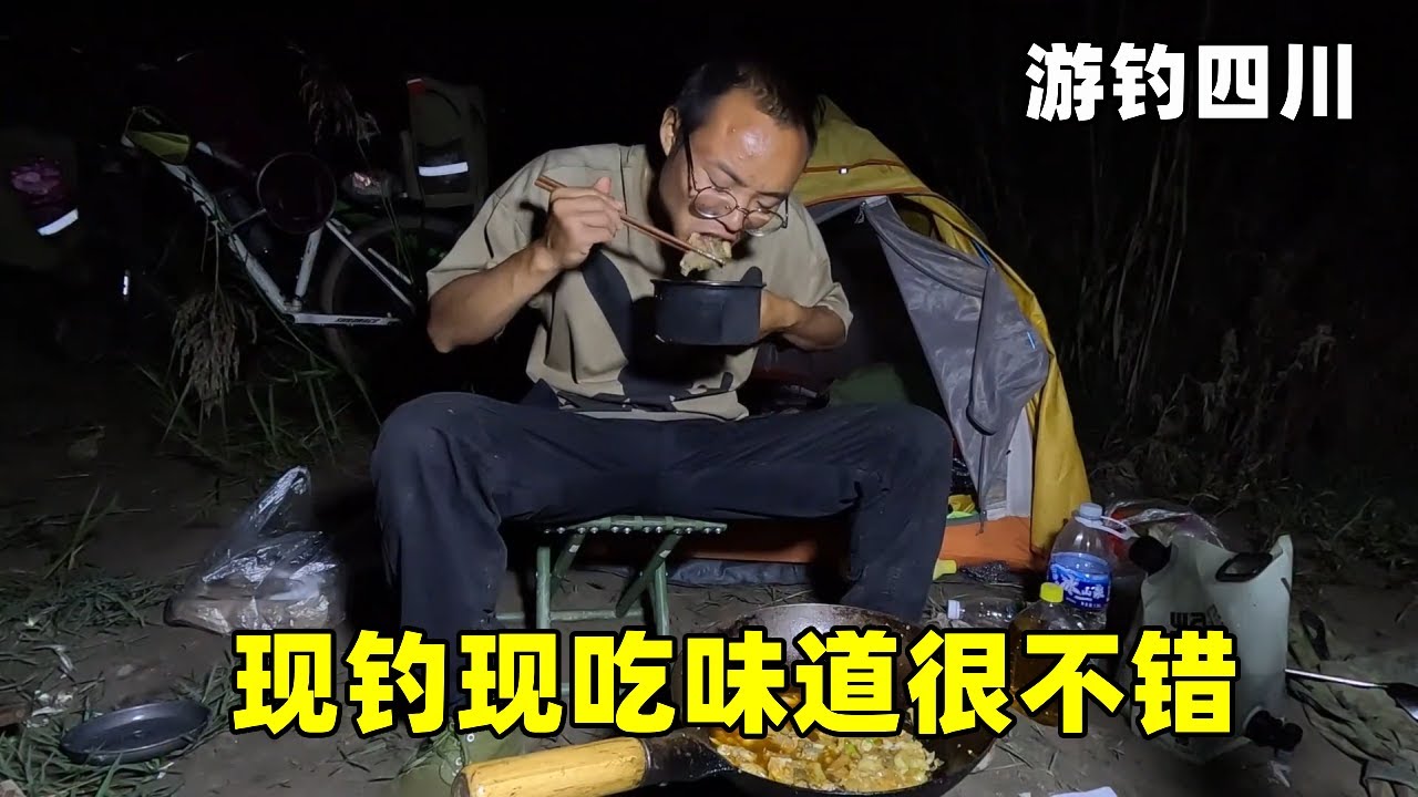 天气转冷鱼不好钓！一下午只钓到几条微物，现钓现吃味道很不错【真男人老黄】