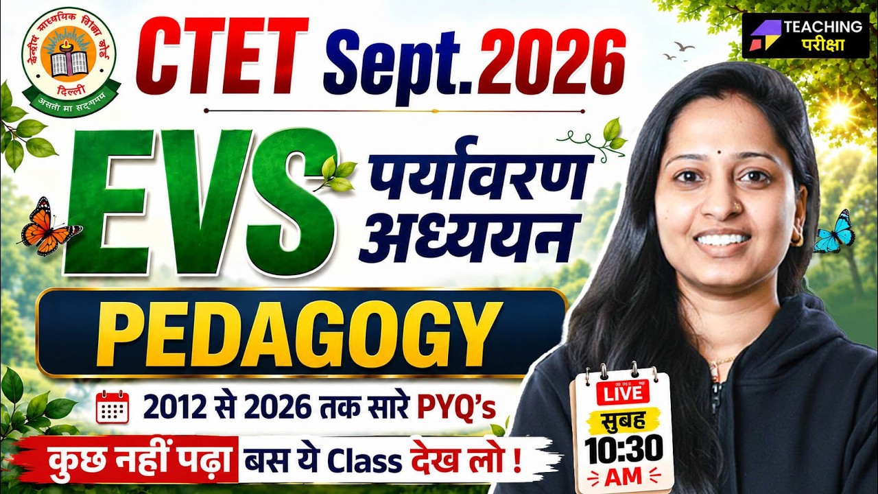 CTET SEPT 2026 EVS Marathon Class | CTET EVS Complete Pedagogy Special | CTET EVS PYQs by Mona Ma'am