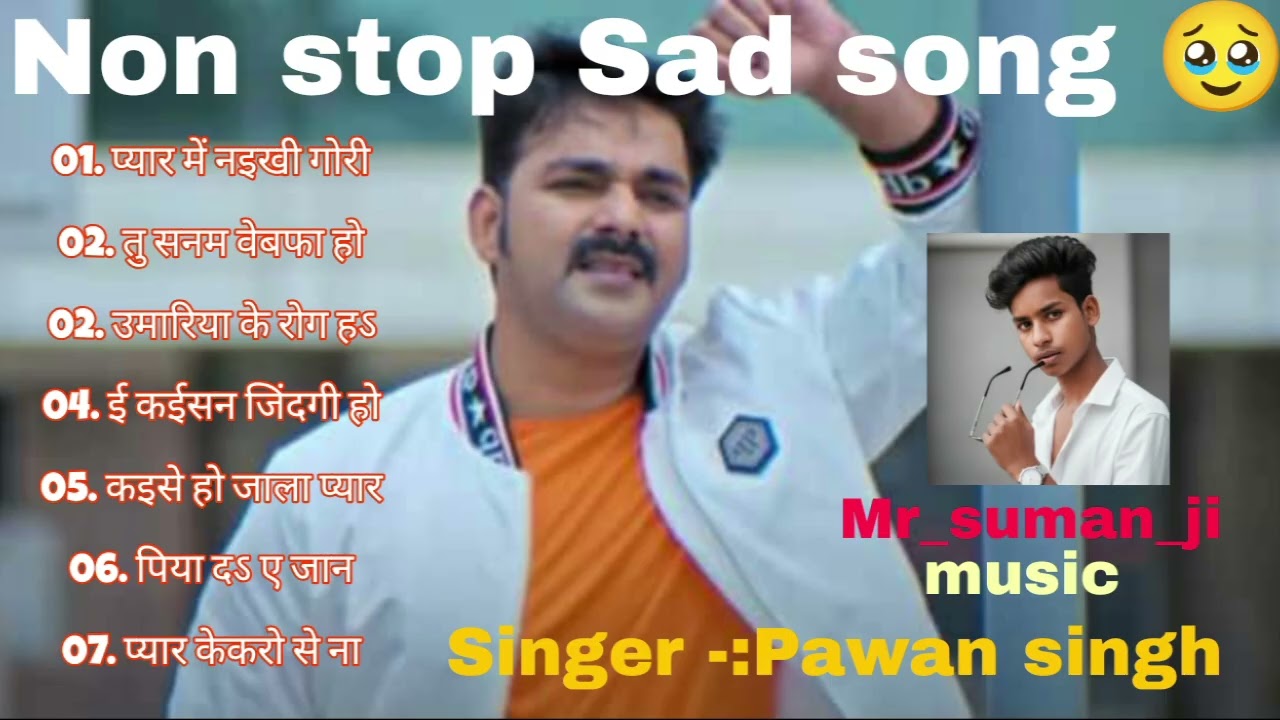 Pawan Singh sad song _suman_kumar_302#lifeisbutadream #bhojpuri 🥹🥹🌹🌹✅😥🥺💐