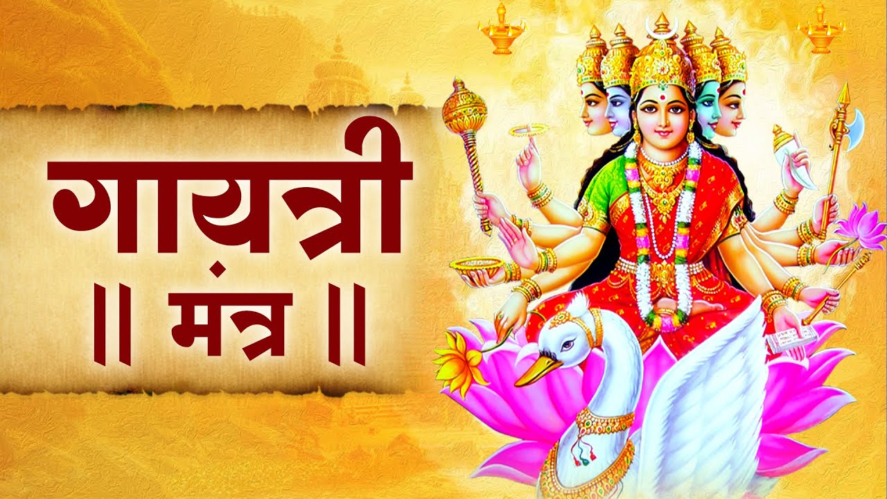 ॐ भूर्भुवः स्वाहा | गायत्री मंत्र 1008 Times Chanting 🕉️ | Shanti Paath, Energy Healing & Bhakti