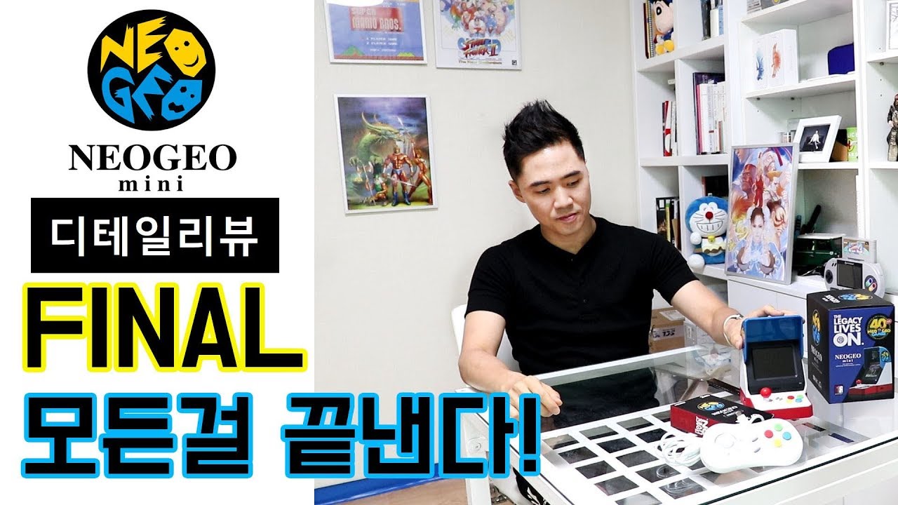 네오지오 미니 리뷰 해체진서! 이 리뷰로 모든걸 끝내버린다!