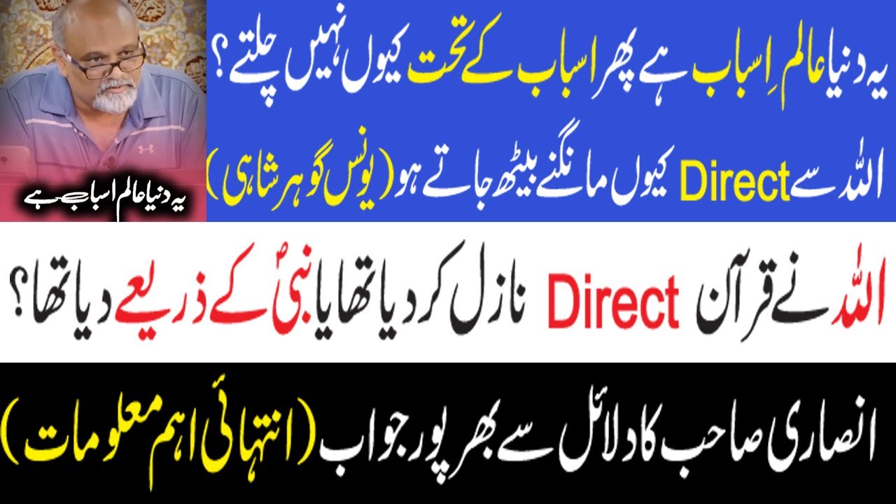 0129- Dunya Aalam ul Asbab Hai | Direct Allah Se Mange Ya Wasile Se | Asbaab aur Musabbab ul Asbaab