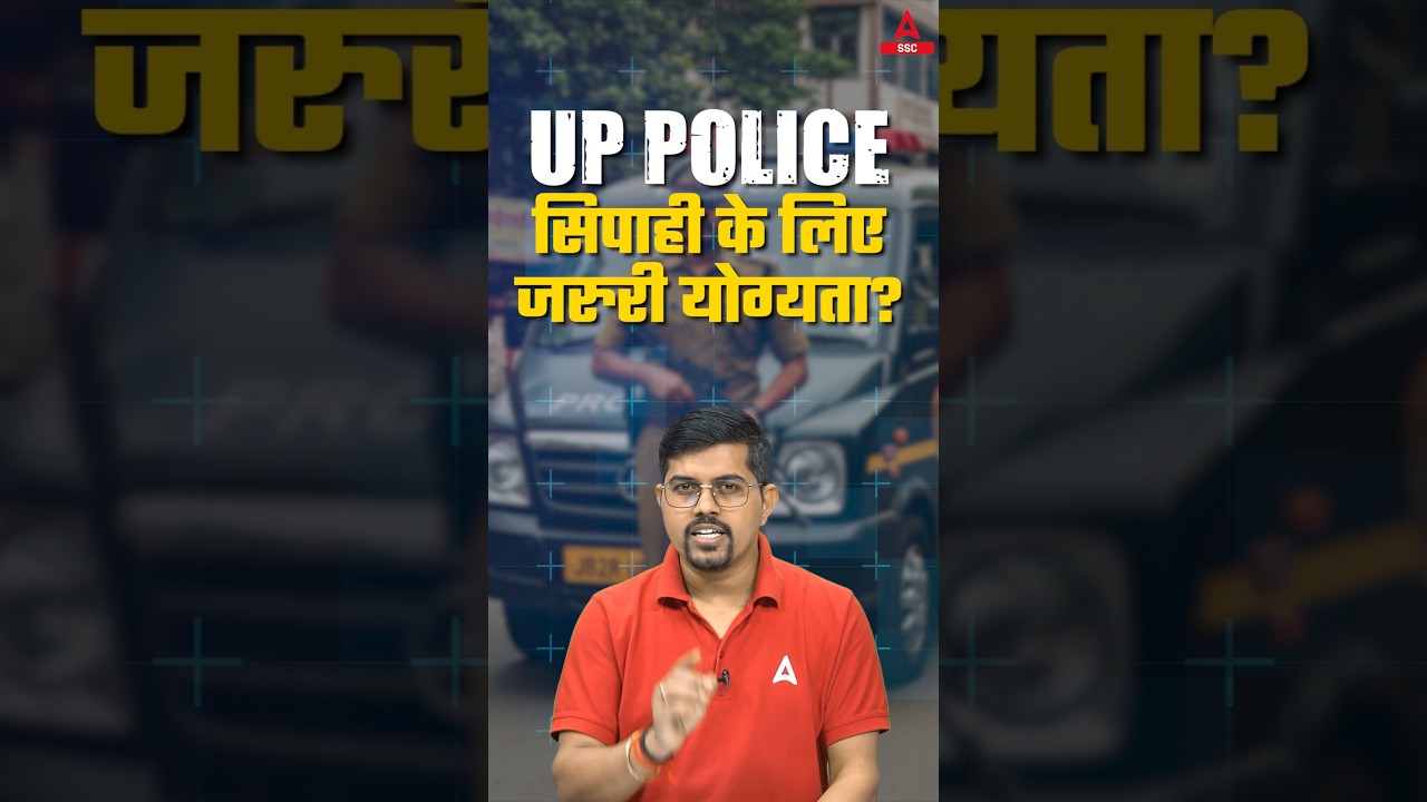 UP Police Constable Recruitment Full Details in Short #uppolice #upconstable #uppoliceconstable