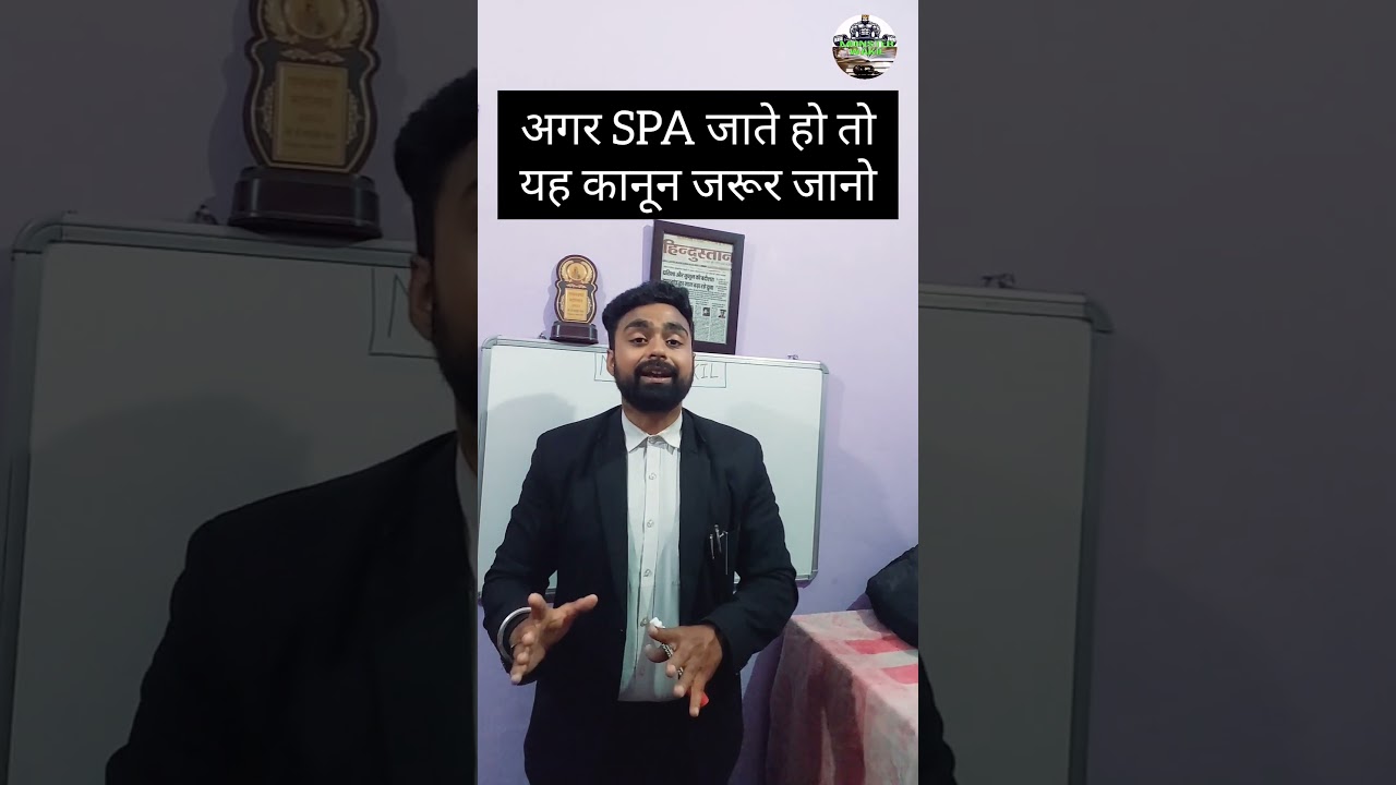 Spa Law #spa #relaxing #enjoy #spacenter #law #raid #police #india #viral #monsterwakil#shorts#reels