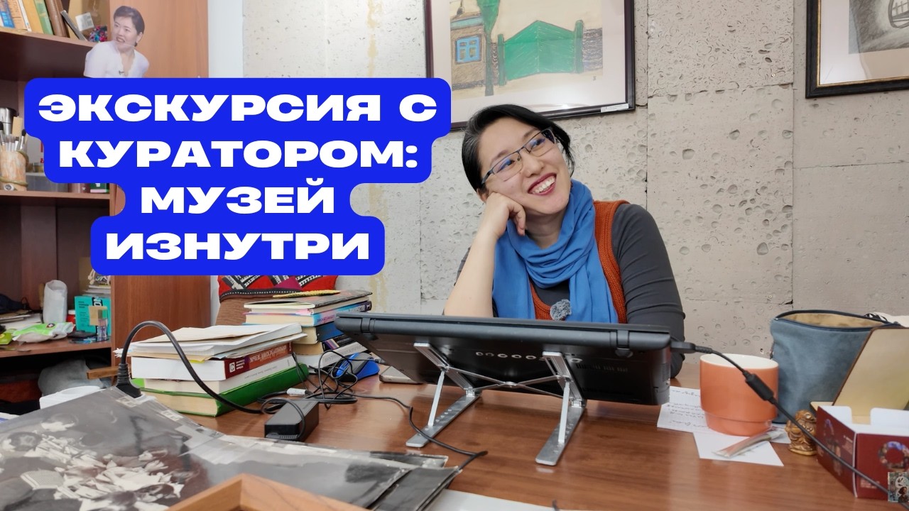Экскурсия по музею изнутри — без дат и скучных объяснений.